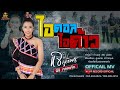 ไอดอลไอด้าว แจม ชุติพร พีพี เรคคอร์ด