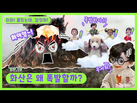 폭발하는 씽씽 화산 만들기!
