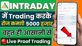 First Trade In Angel One  || Intraday Trading Daily Profit || Angel One Intraday Strategy Hindi