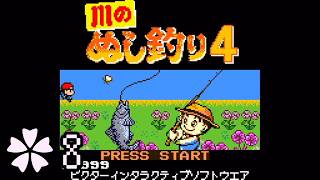次の敵はオジロワシ【川のぬし釣り4 ✿8】