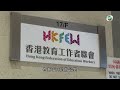 立法會新丁就任宣誓 廣東話半鹹淡緊張蝦碌 -TVB時事多面睇 -TVB News -香港新聞