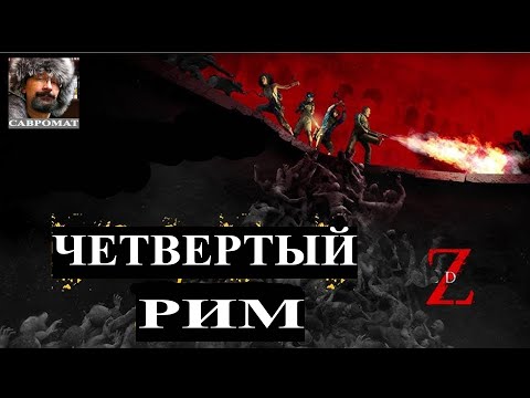 Цезаризм и падение Путина: четвертый Рим повторит судьбу первого?