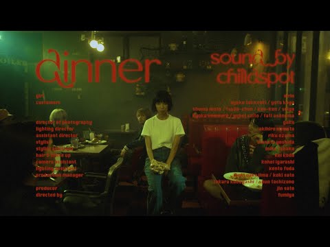 chilldspot – dinner(Official Music Video)