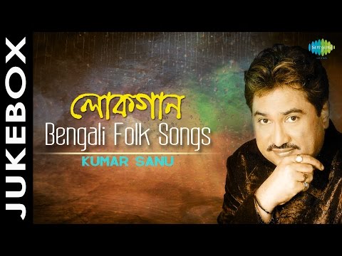 Lokgaan | Bengali Folk Songs | Bengali Audio Jukebox | Kumar Sanu