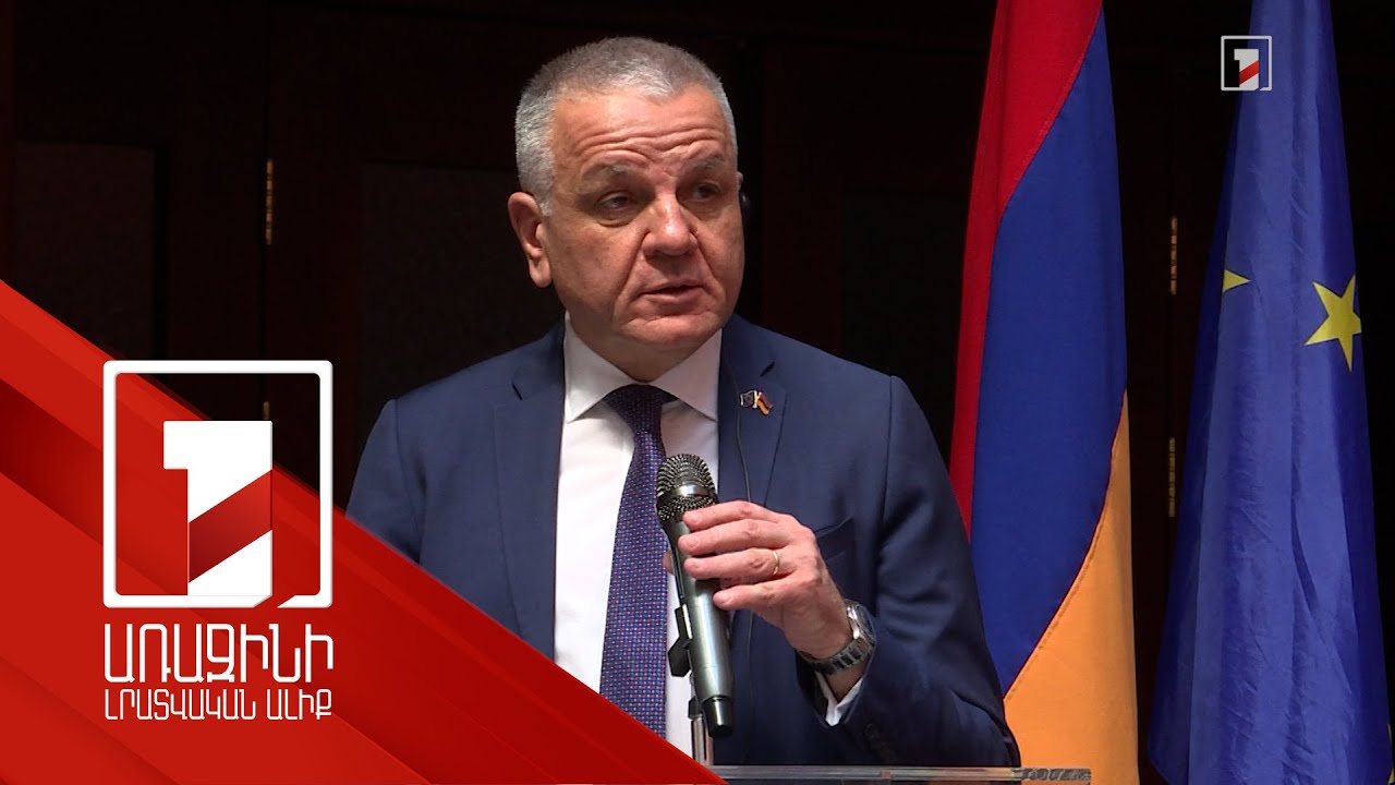 ԵՄ-ն կարևոր գործընկեր է Հայաստանի ժողովրդավարության ճանապարհին. ՀՀ ՆԳ նախարար