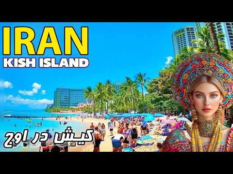 IRAN - Kish Island 🇮🇷 Iran's HiddenEuropeanParadise by the Sea!!