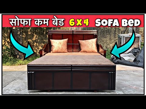 🔥ऐसा 6'x 4' Sofa Cum Bed नही देखा होगा | Sofa Cum Bed For Small Space sofa Double Bed 2022 Sofa Bed