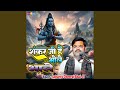 Shankar Ji Hain Bhole Bhale