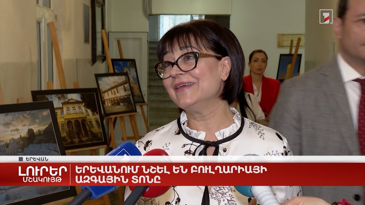 Երևանում նշել են Բուլղարիայի ազգային տոնը