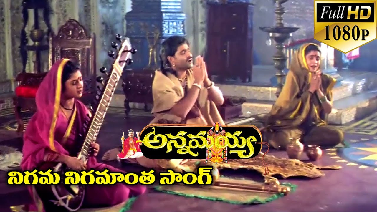 Nigama Nigamantha song lyrics