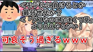 【ウマ娘】ニュイ、視聴者の暴言に大爆笑【ゴールドシチー】【にじさんじ切り抜き】