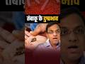 Tambaku Khaini Khane Se Kya Hota Hai Bad Effects Of Chewing Tobacco तंबाकू के दु