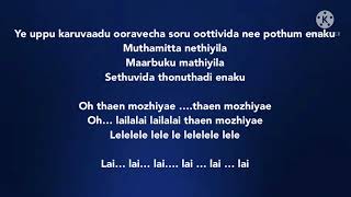 Uppu Karuvaadu song lyrics song by Shankar Mahadev