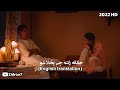 Janana rasha Che pukhla sho with English translation (tiktok version) Pashto relaxing song 🦋