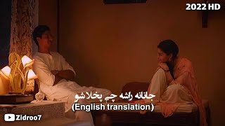 Janana rasha Che pukhla sho with English translati