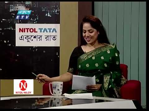 Ekusher Raat || একুশের রাত || বতর্মান রাজনীতির হালচাল || 13 May 2024 || ETV Talk Show