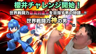 300＃スマブラSP　＃shorts　＃縦型配信  #神プレイ