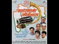 रुणझुण पाखरा स्त्री गीत Kokewala