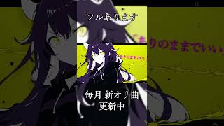 全部壊す(remake) / MAYU #shorts #ボカロック #オリジナル曲 #vocaloid