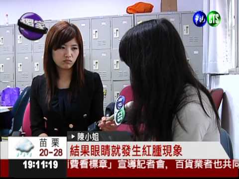 手機螢幕裂掉會傷眼睛嗎