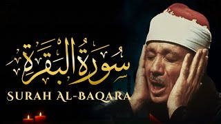 سورة البقرة | لطرد الشياطين وجلب الرزق | الشيخ عبدالباسط عبدالصمد Surah Al Baqarah القرآن مباشر