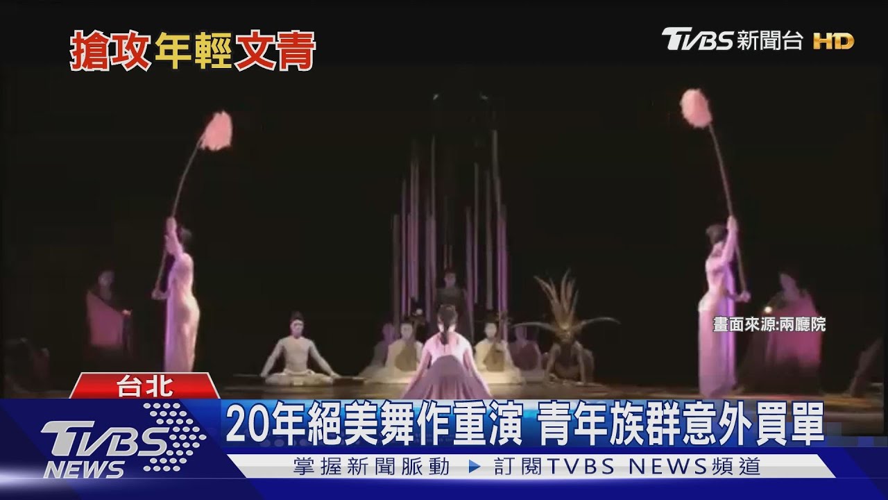 文青消費力驚人! 兩廳院揪「21歲以下免費入會」