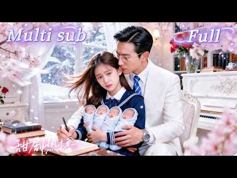 [MULTI SUB] [💕新剧]女孩被恶毒妹妹下药让她失身于陌生男人，一夜情后她怀孕生下六胞胎。五年后她以顶尖专家身份回归，才发现那夜的男人竟然是首富兼妹妹未婚夫！MSDJ