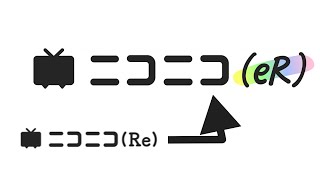 【2022/12/12】ニコニコ(eR) サービス開始＋ニコニコ 16周年記念 ニコニコ時報
