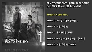 [전곡 듣기/Full Album] FLY TO THE SKY(플라이 투 더 스카이) 3rd Mini Album [I]