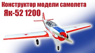 Обзор конструктора Бе-103 1300