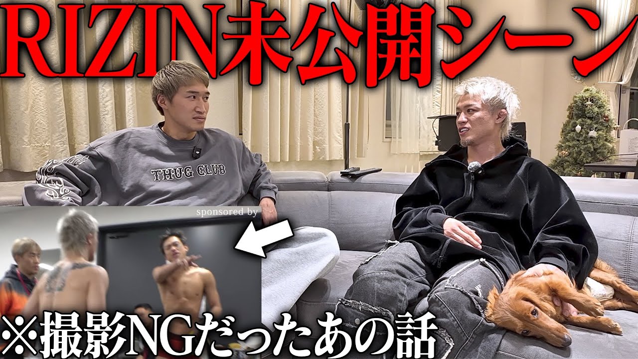 【暴露】芦澤竜誠と試合終わりに話していた内容が想像と違いすぎた｜RIZIN超強者祭り