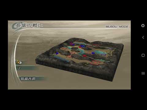 Shin Sangoku Musou 5 Special Japan Zhao Yun Chapter 2 Battle of ChangBan