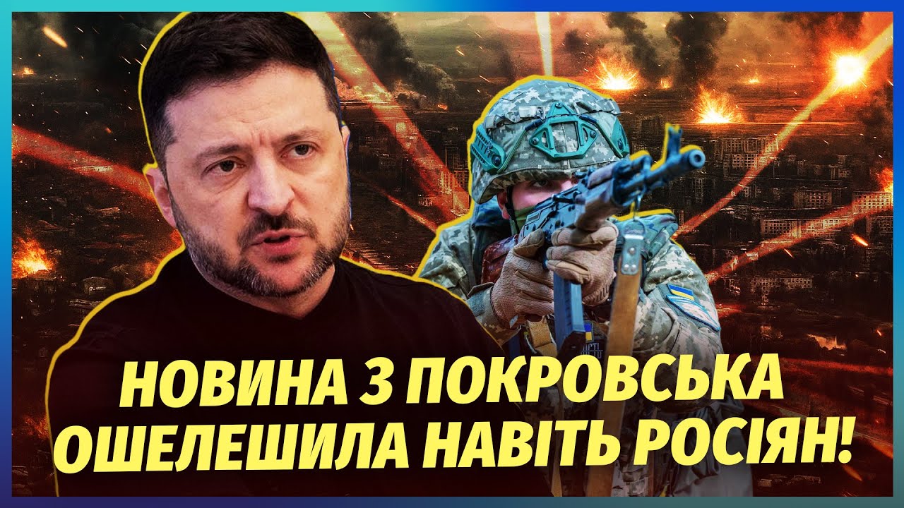 ❗️Екстрено! ПОКРОВСЬК - ВСЕ. У місті ДЕСЯТКИ ТИС ТРУПІВ, гірше Бахмута. Зелен