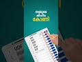 Vote For Udf