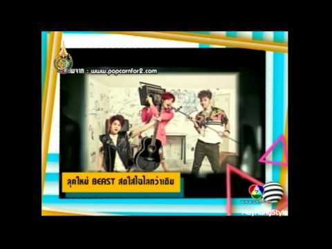 120722 BEAST - Midnight Sun (Mini Album) SATZONE [ซอกแซกบันเทิง]