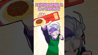 レジの激務で壊れてしまう #不破湊 #にじさんじ切り抜き #shorts #ai