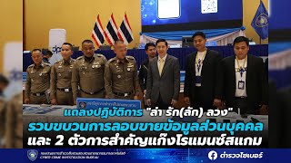 [Live] 15.15 น. #สถานีประชาชนยกกำลังสาม | 25 ส.ค. 66