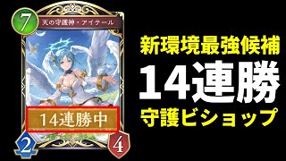 [閒聊] 守護主教好像頗有料