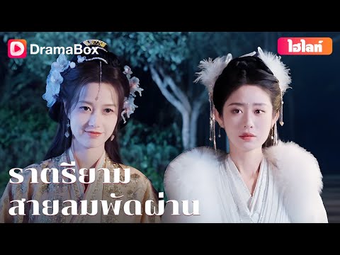 【กำลังเป็นกระแส】💔ความรักข้ามกาลเวลา สุดท้ายกลับลงเอยด้วยใจสลาย! 💫 | DramaBox