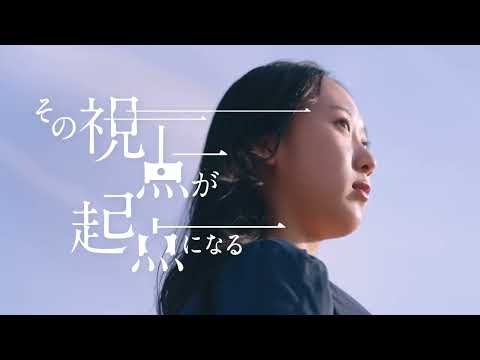 心理学科 福山大学ブランディングムービー「その視点が起点になる」