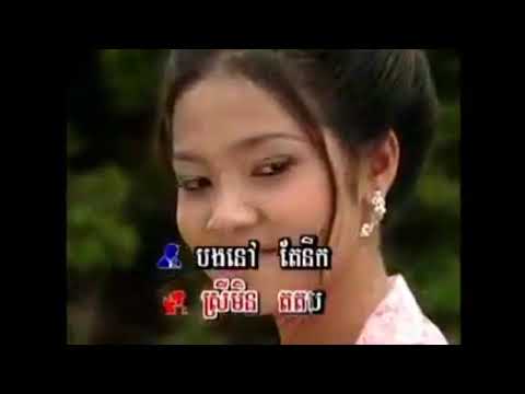 ព្រំដែនចិត្ត Prom Den Jet Khmer Karaoke ឆ្លងឆ្លើយ មានស្រីស្រាប់