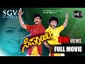 Sipayi ಸಿಪಾಯಿ Kannada Full HD Movie Ravichandran Chiranjeevi Soundarya 1996 Kannada Film