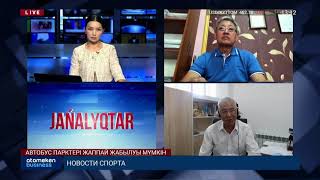 АВТОБУС ПАРКТЕРІ ЖАППАЙ ЖАБЫЛУЫ МҮМКІН