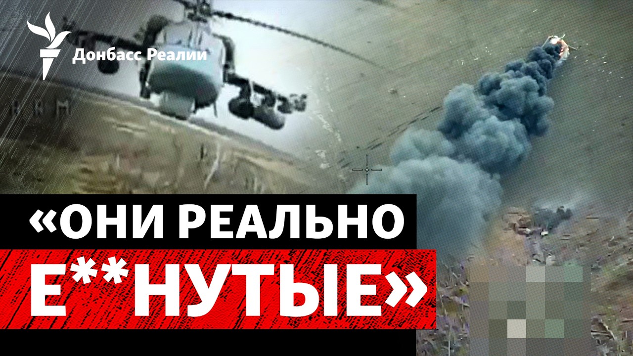 Удар на $16 миллионов FPV-шкой: как РФ потеряла вертолет Ка-52 под Покровском | Ра?