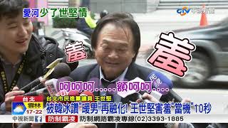 [討論] 高虹安當市長版上綠粉崩潰了嗎？