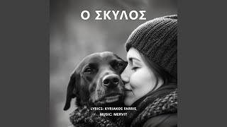 Music video thumbnail preview for O skylos by Skylia
