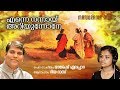 Enne Nannay Ariyunnone Riya Das Rajesh Elappara Malayalam Christian Devotional Songs