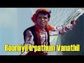 #tmsoundarajan Boomiyil Irupathum Vanathil | Shanti Nilayam Movie Songs