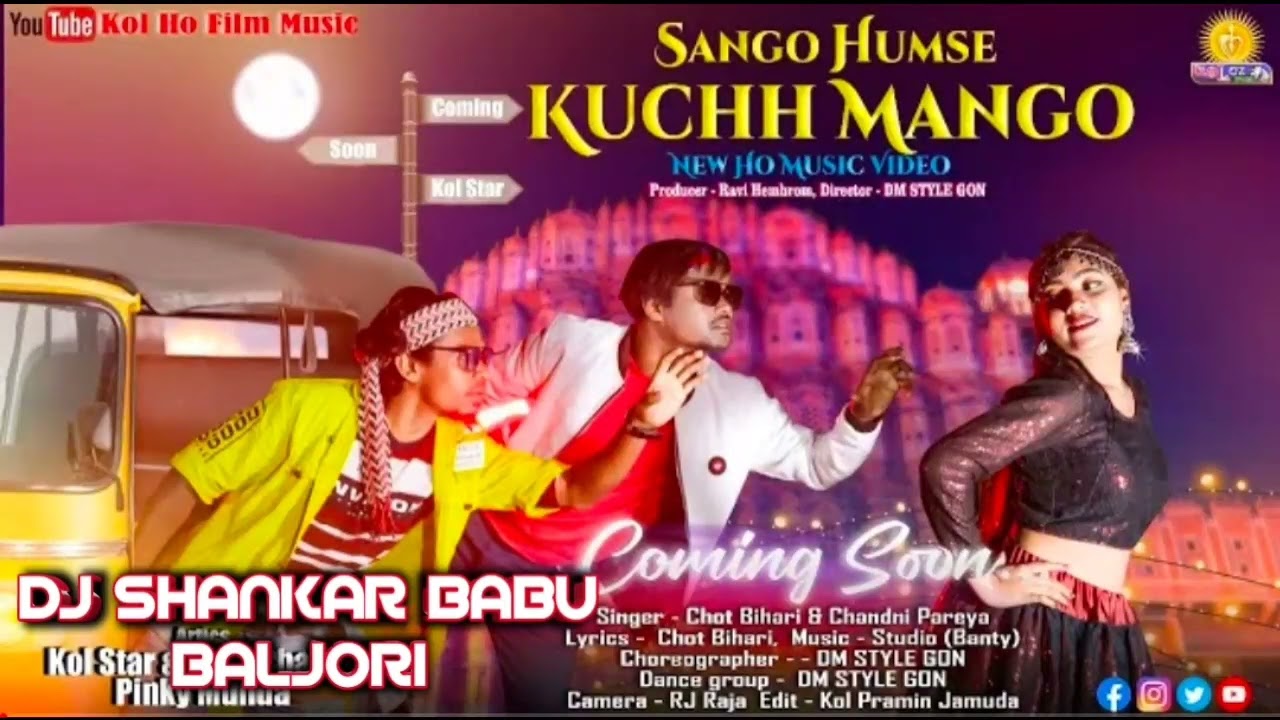 New Ho Munda Video 2022/New Ho Munda Song !! Sango Humse Kuchh Mango /Dj Shankar Babu Baljori Sonua