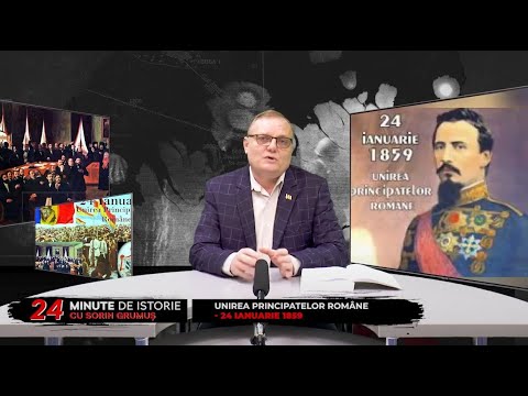 24 minute de istorie - Unirea Principatelor Române - 24 ianuarie 1859